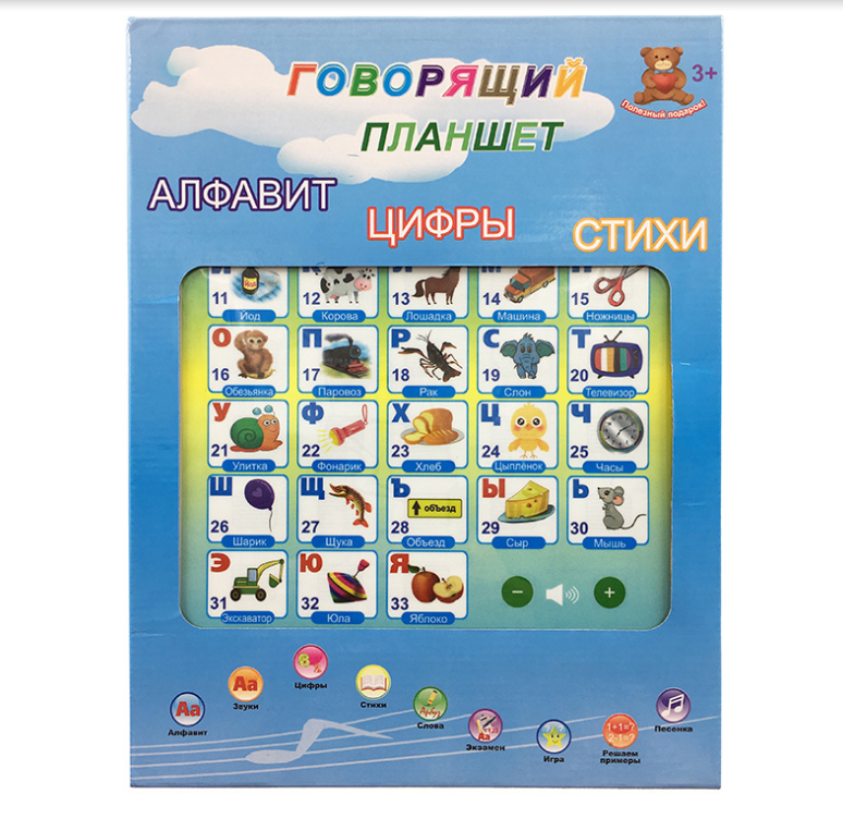 QT0937 Electronics kids My first Russian educational pad